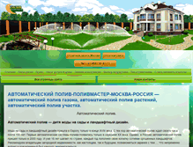 Tablet Screenshot of polivmaster.ru